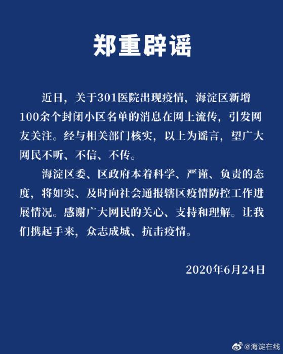 2020062405175475331.jpg