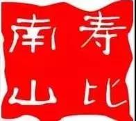 微信图片_20200901142336.jpg